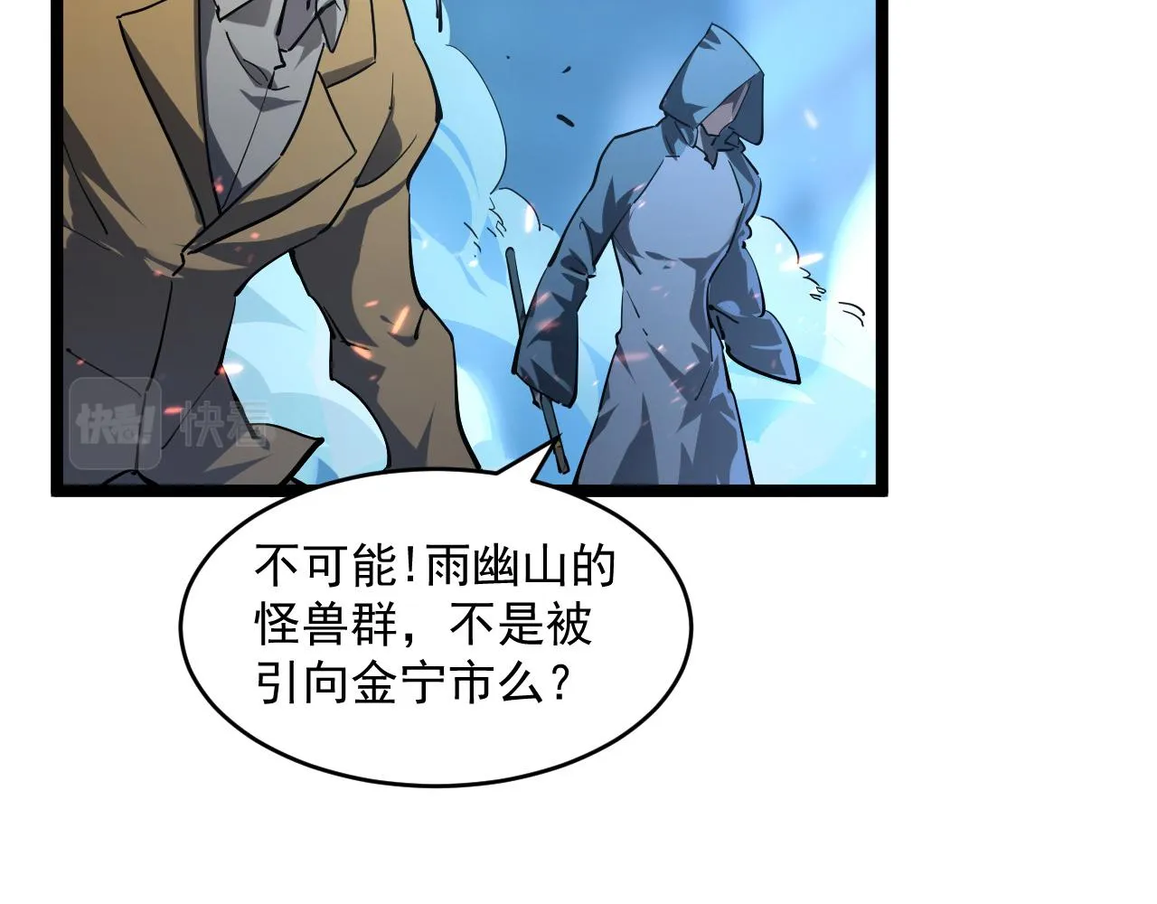 074 巨树奇物·逆转局势 第62页