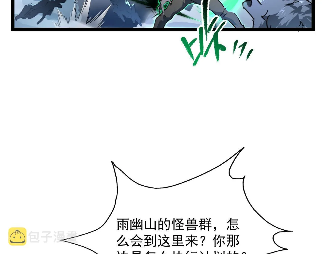 074 巨树奇物·逆转局势 第64页