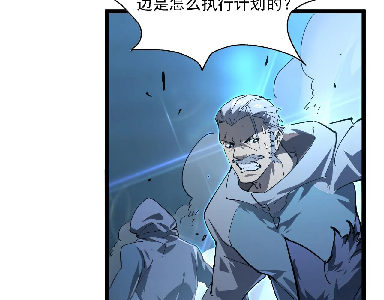 074 巨树奇物·逆转局势 第65页