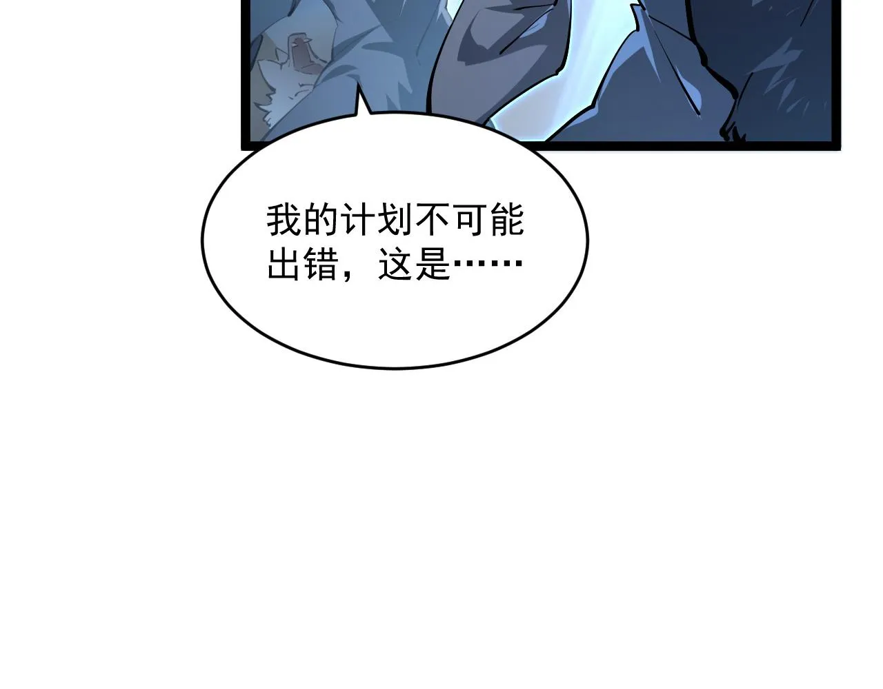 074 巨树奇物·逆转局势 第66页