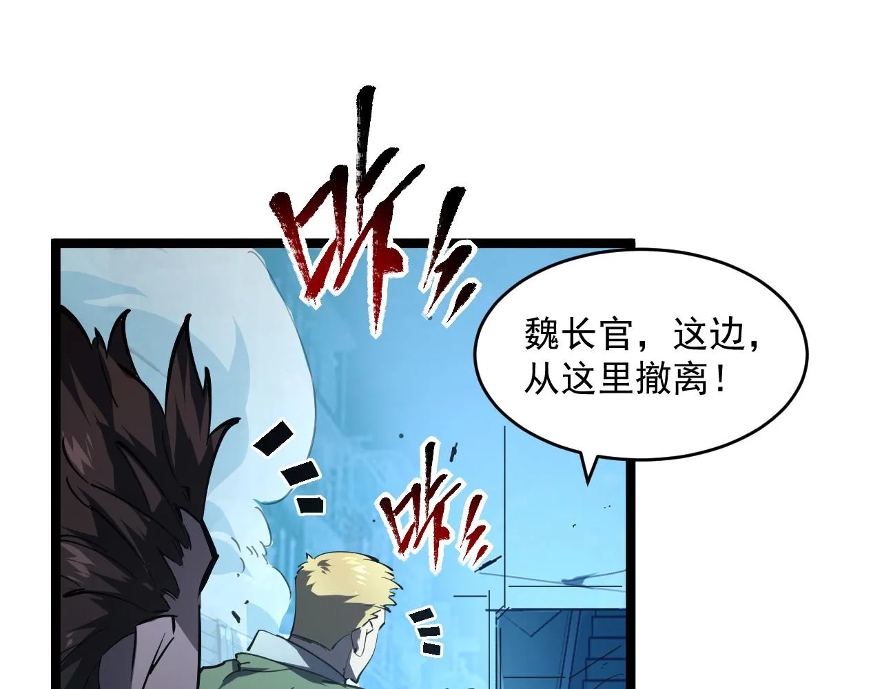 074 巨树奇物·逆转局势 第70页