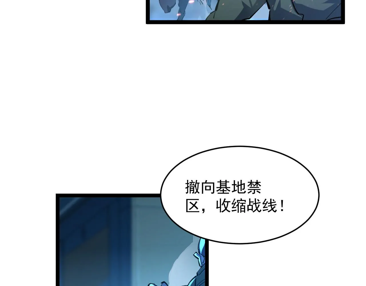 074 巨树奇物·逆转局势 第73页