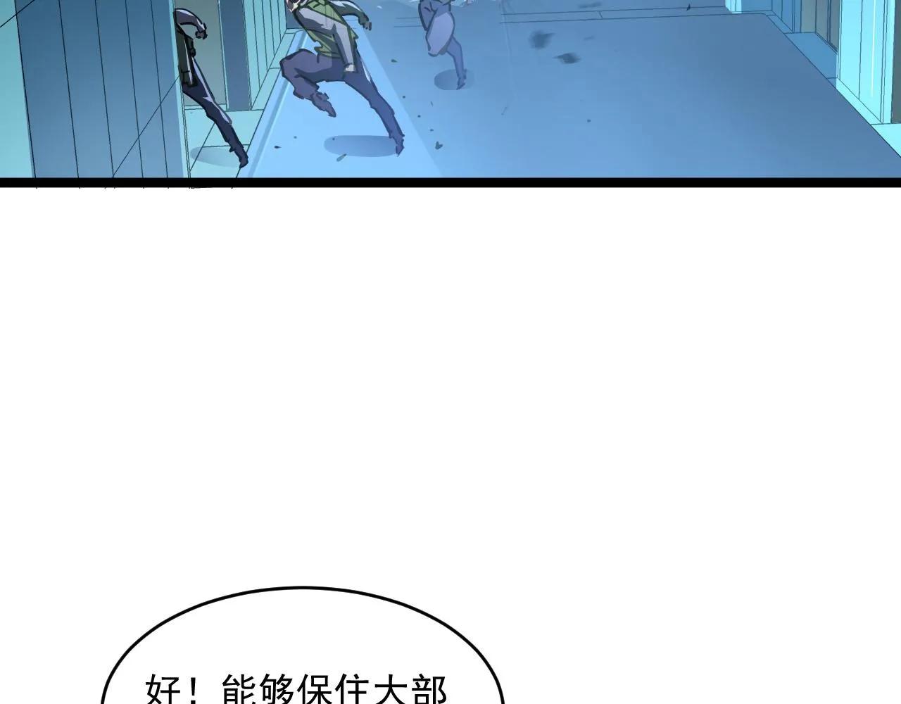074 巨树奇物·逆转局势 第76页