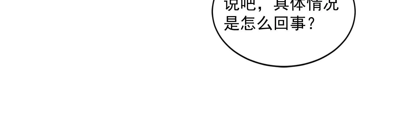 074 巨树奇物·逆转局势 第78页
