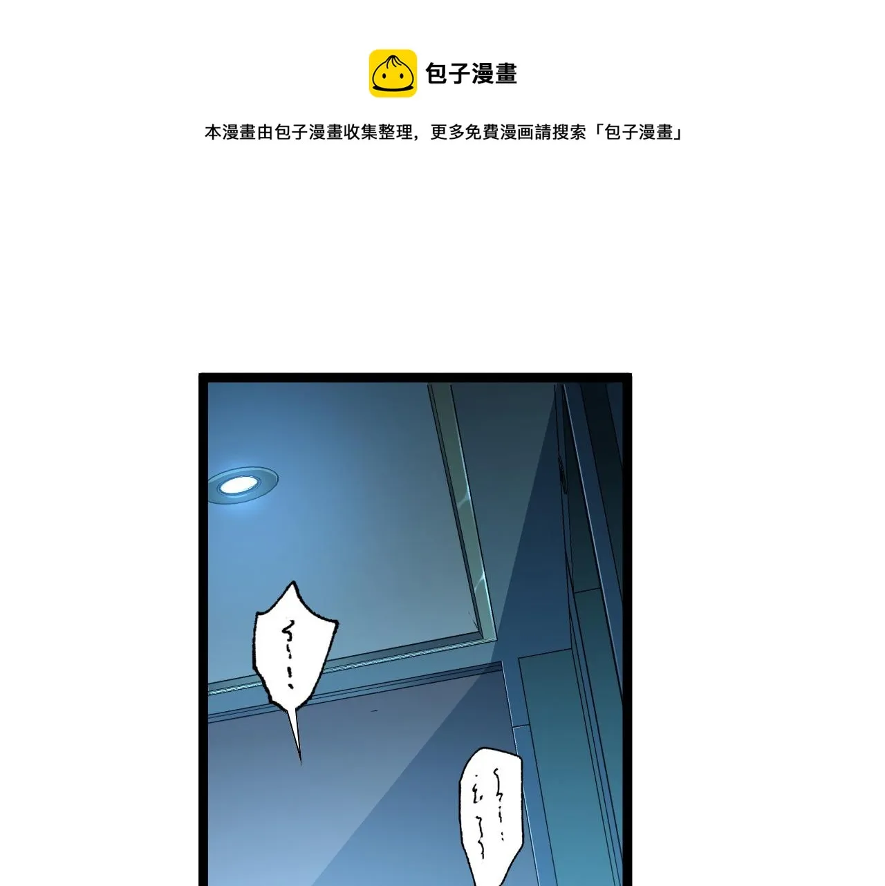 074 巨树奇物·逆转局势 第79页