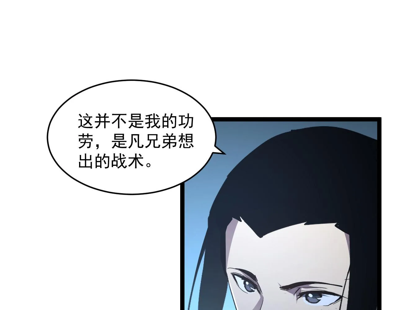 074 巨树奇物·逆转局势 第82页