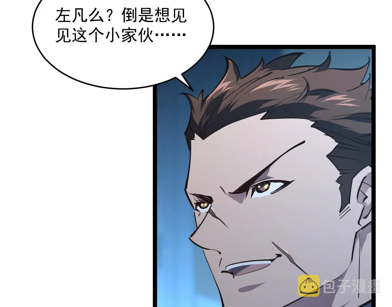 074 巨树奇物·逆转局势 第88页