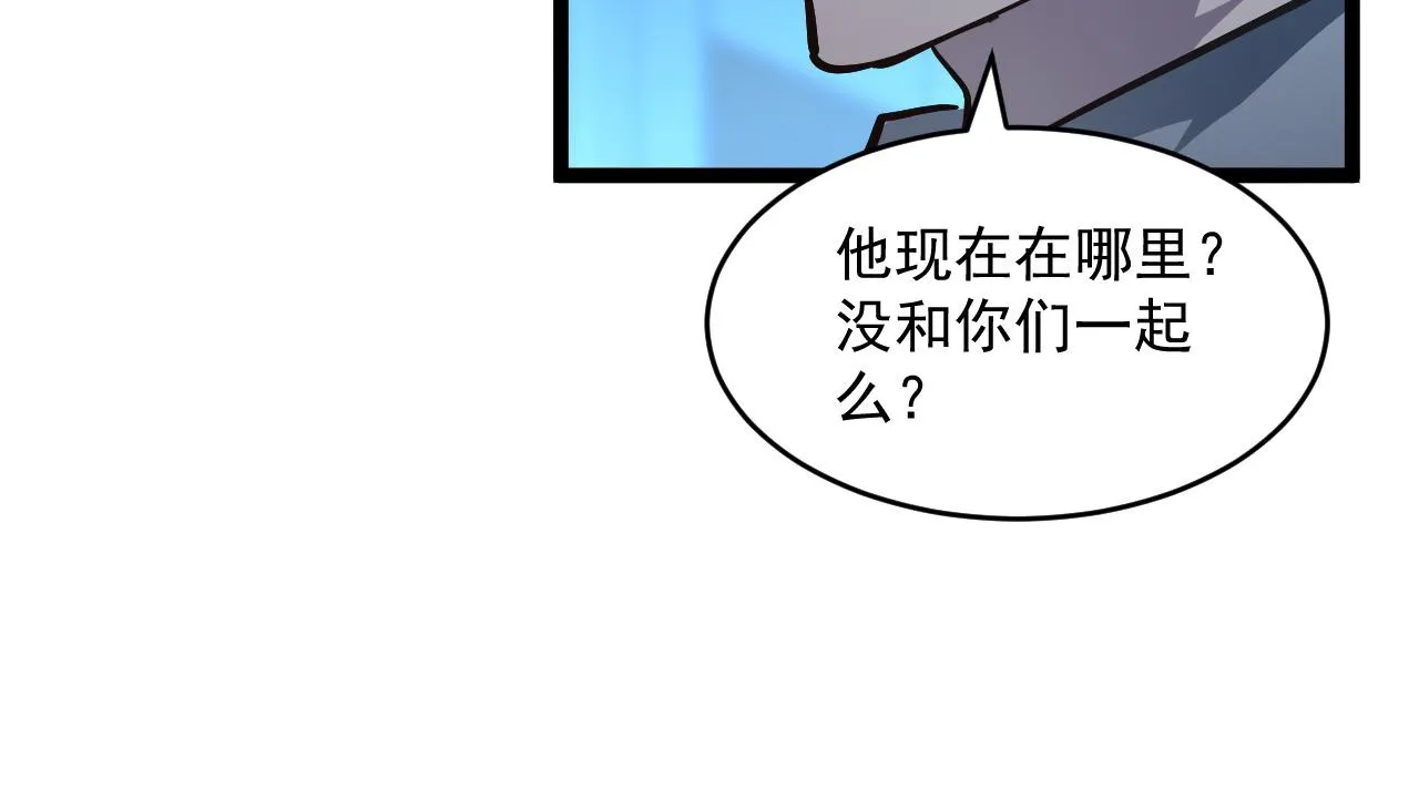 074 巨树奇物·逆转局势 第89页