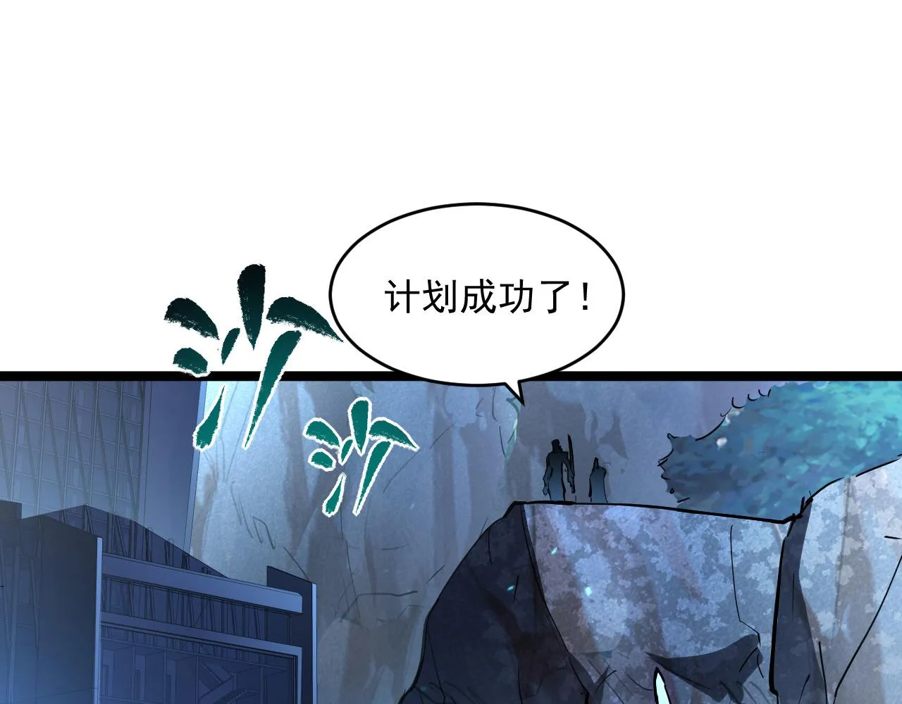 074 巨树奇物·逆转局势 第90页