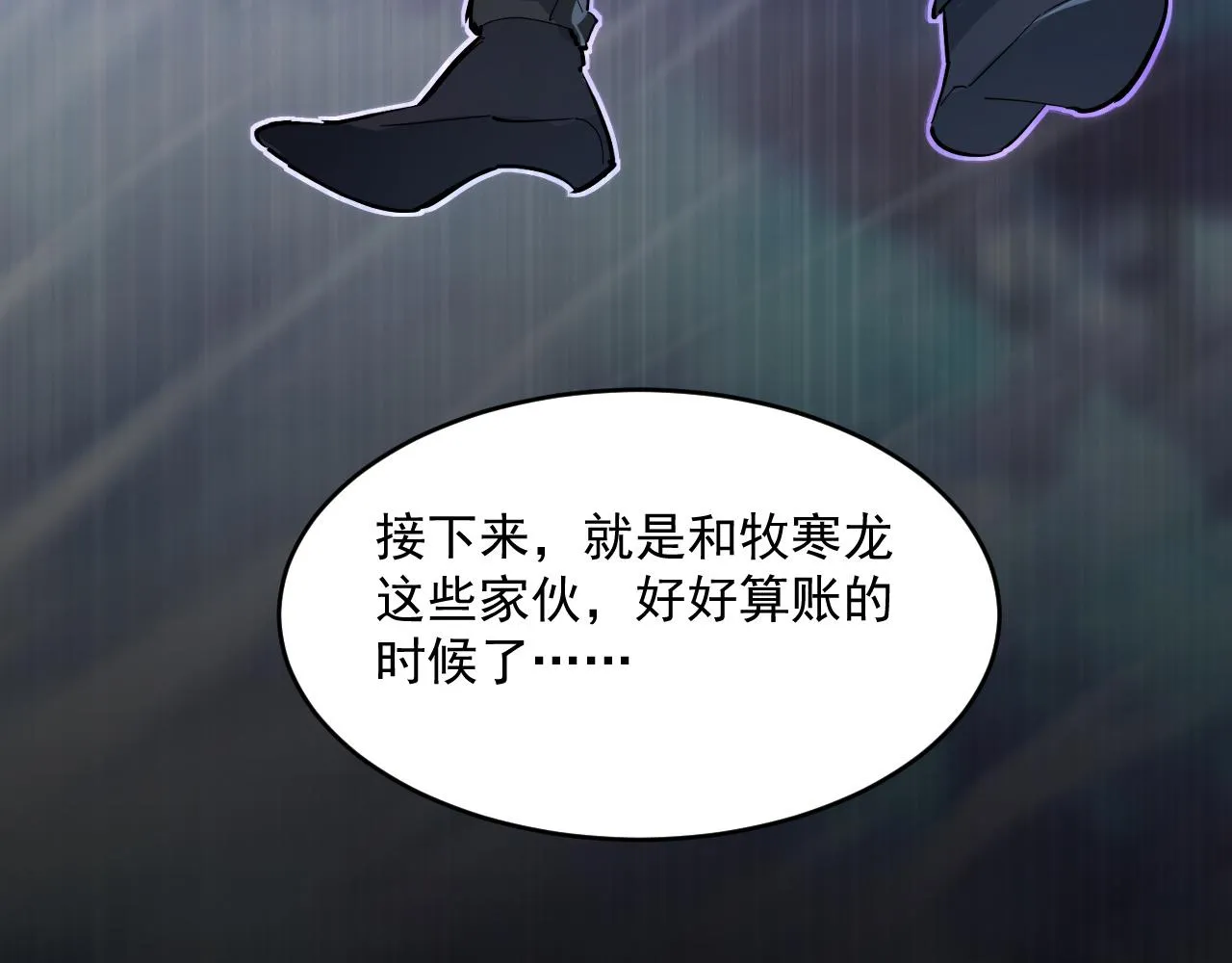 074 巨树奇物·逆转局势 第93页