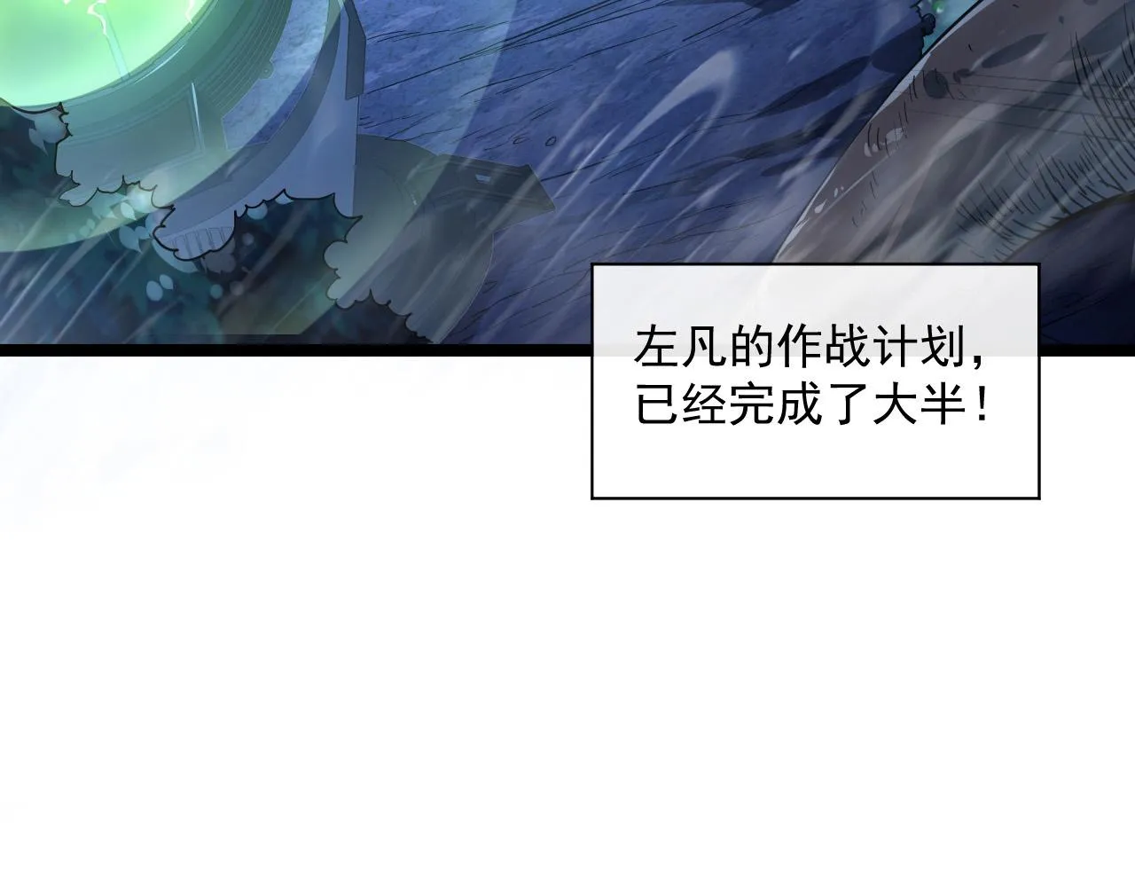 073 再入巨树巢穴 第6页
