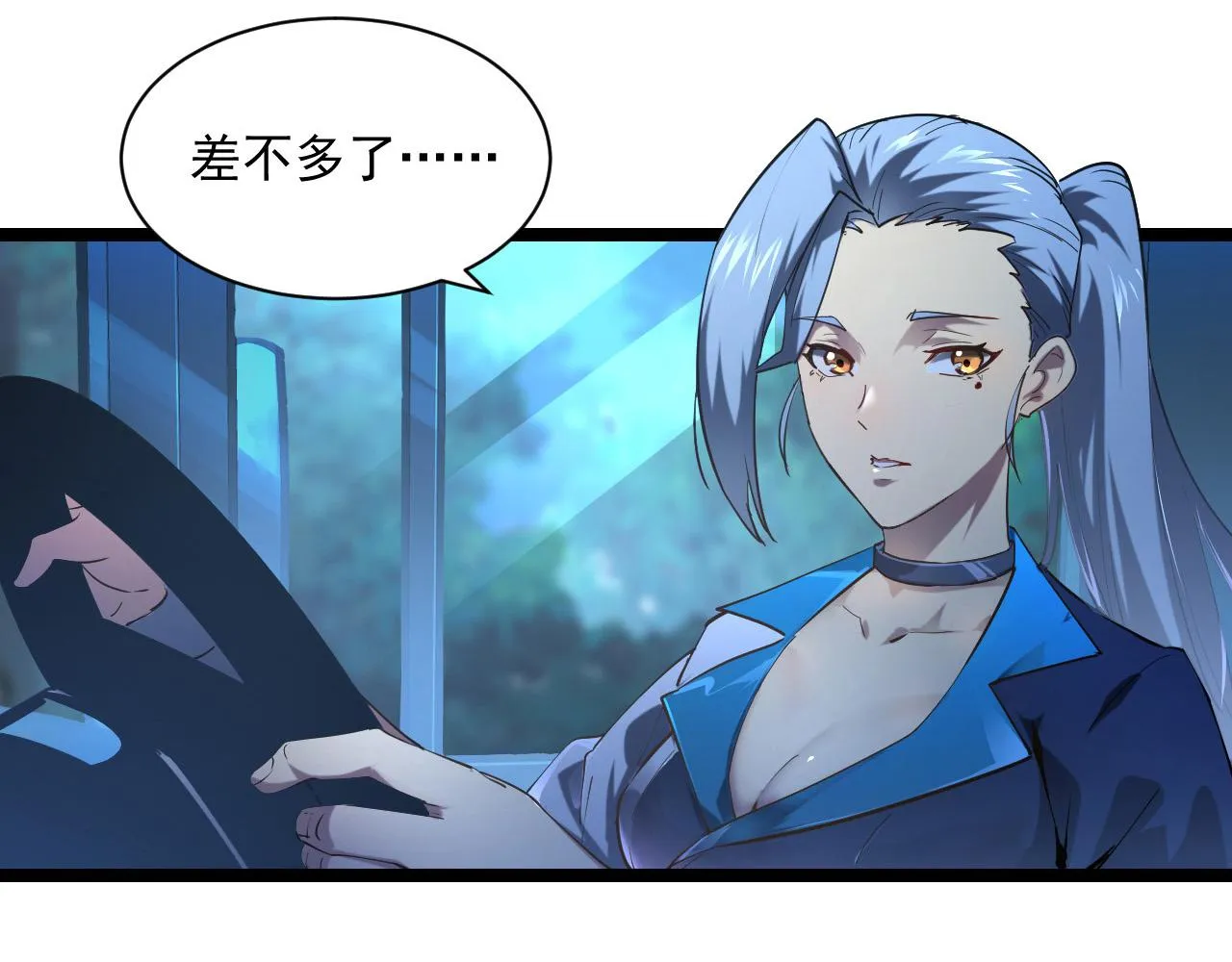 073 再入巨树巢穴 第7页