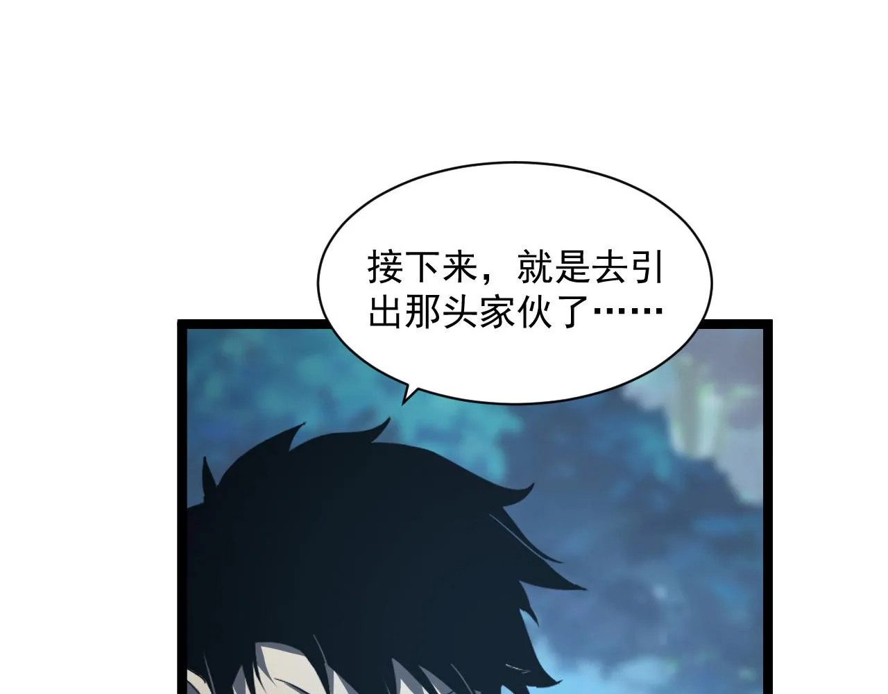 073 再入巨树巢穴 第11页