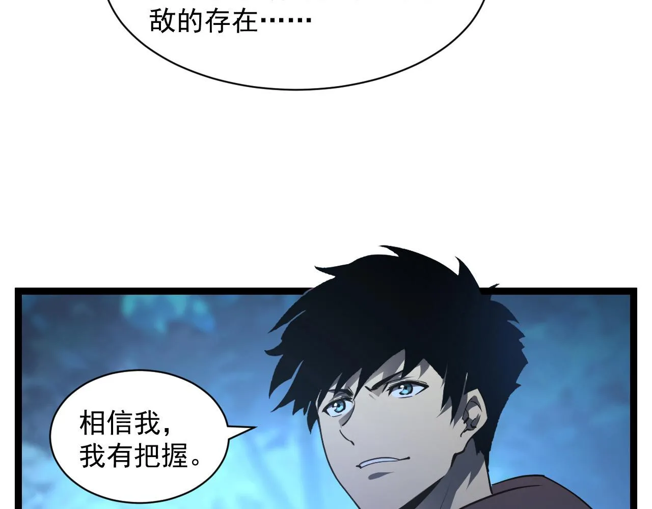 073 再入巨树巢穴 第13页