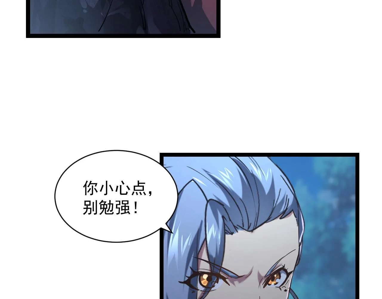 073 再入巨树巢穴 第20页