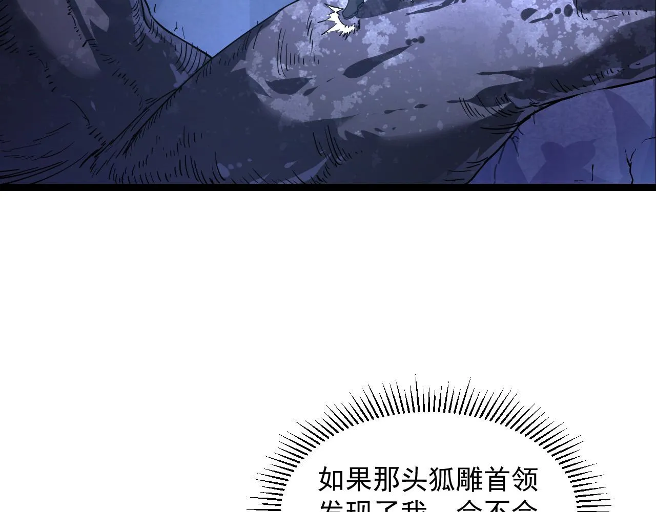 073 再入巨树巢穴 第23页