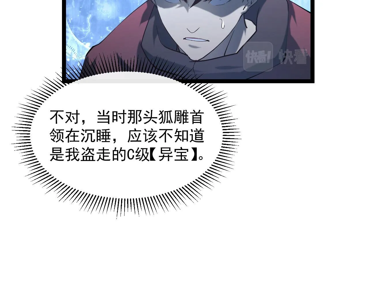 073 再入巨树巢穴 第25页