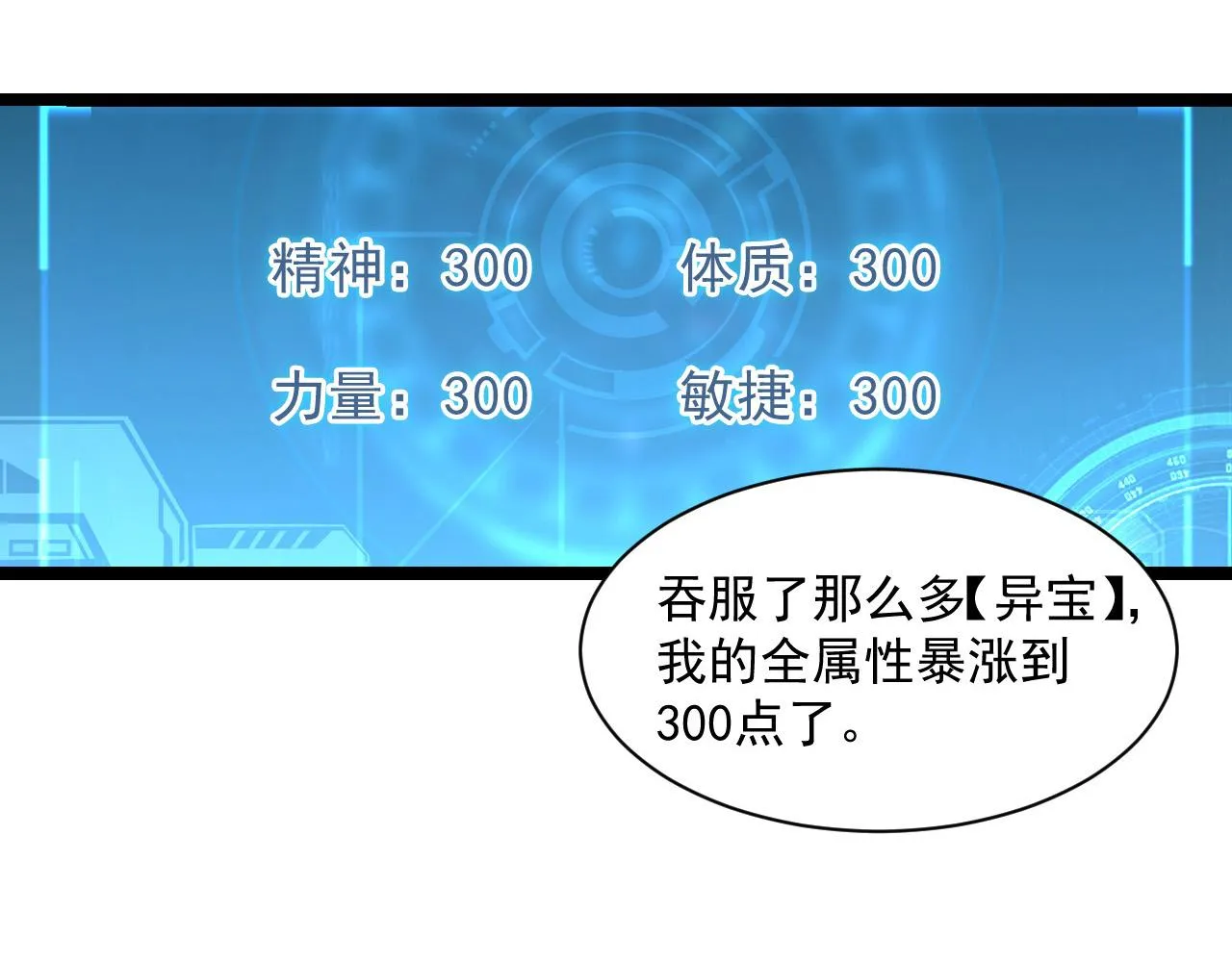 073 再入巨树巢穴 第26页