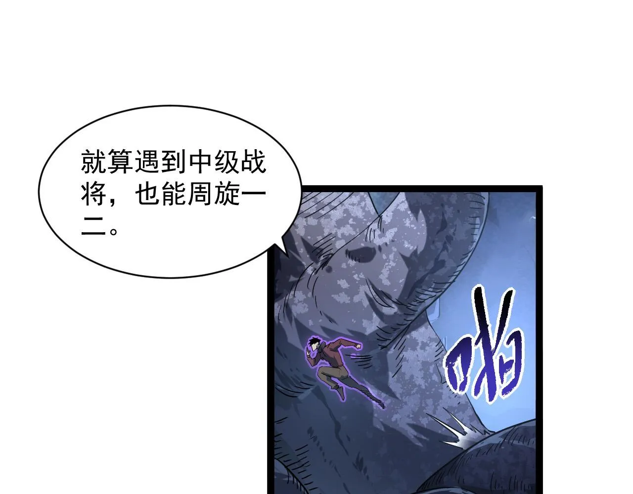 073 再入巨树巢穴 第27页