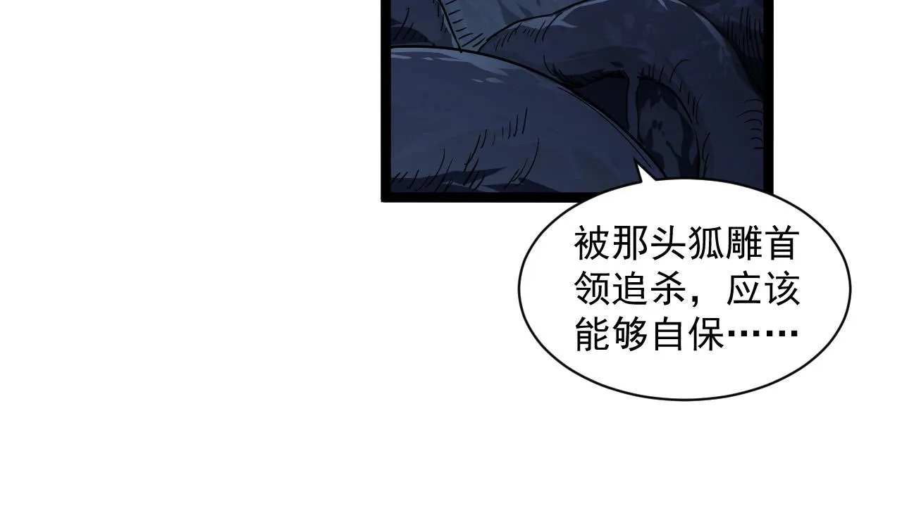 073 再入巨树巢穴 第28页