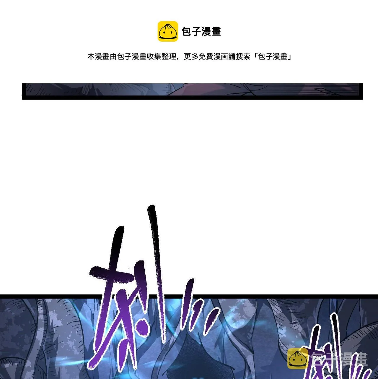 073 再入巨树巢穴 第30页