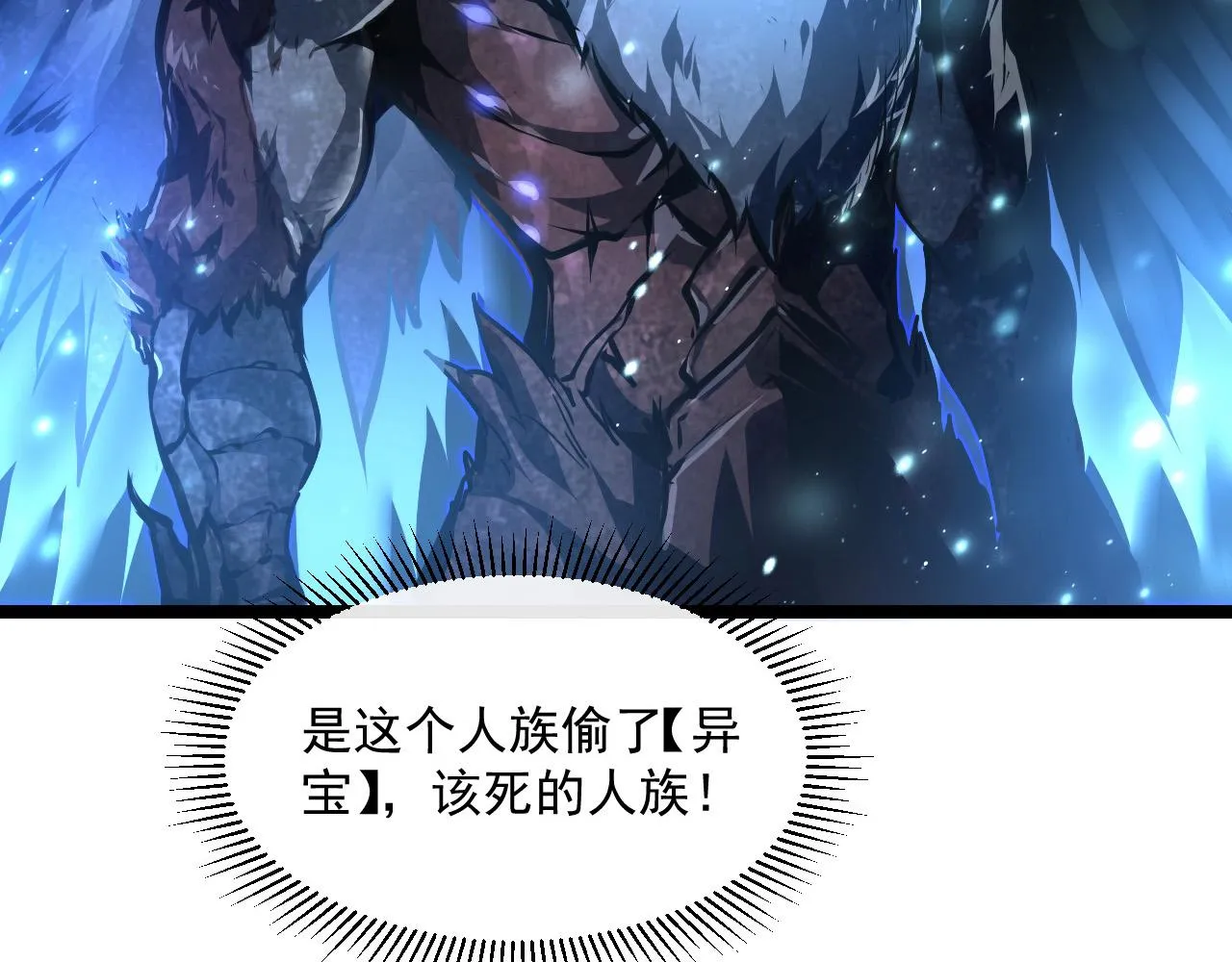073 再入巨树巢穴 第33页
