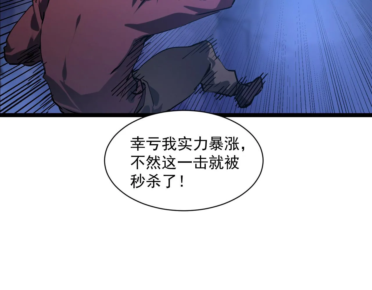 073 再入巨树巢穴 第41页