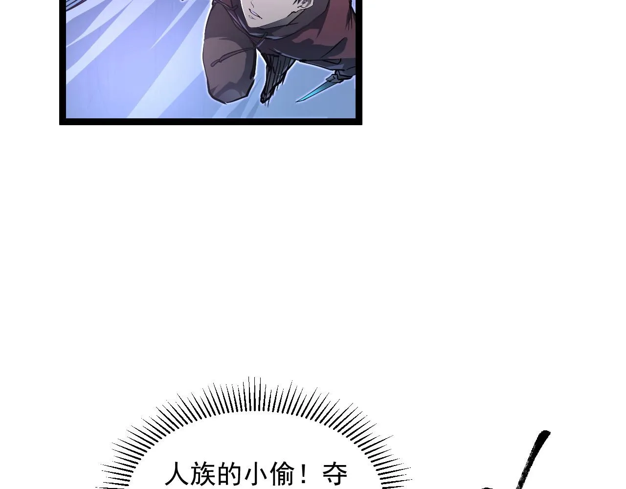 073 再入巨树巢穴 第43页