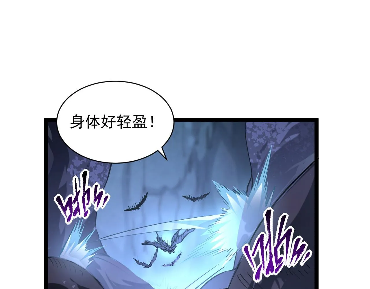 073 再入巨树巢穴 第47页