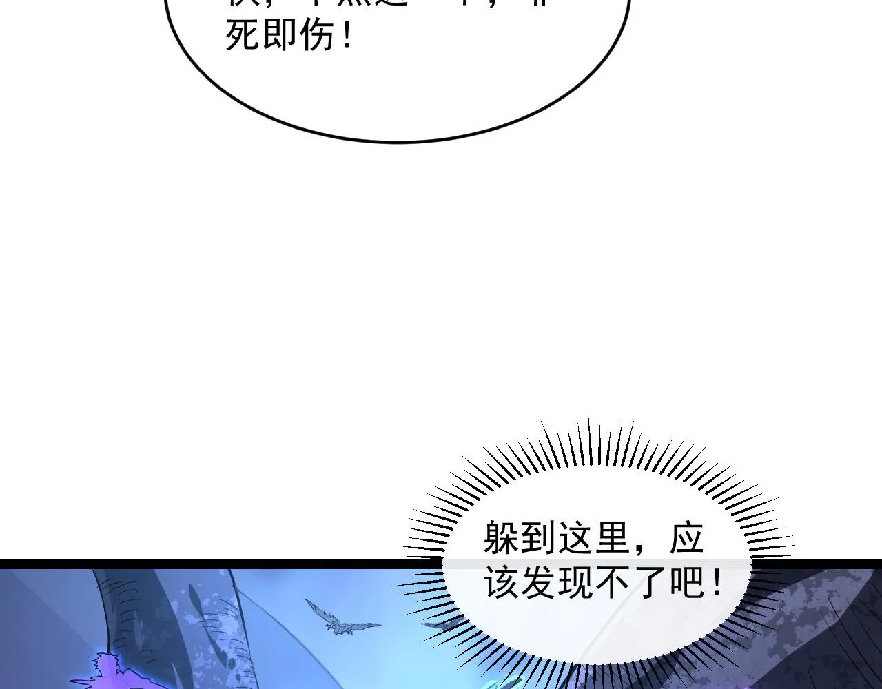073 再入巨树巢穴 第55页