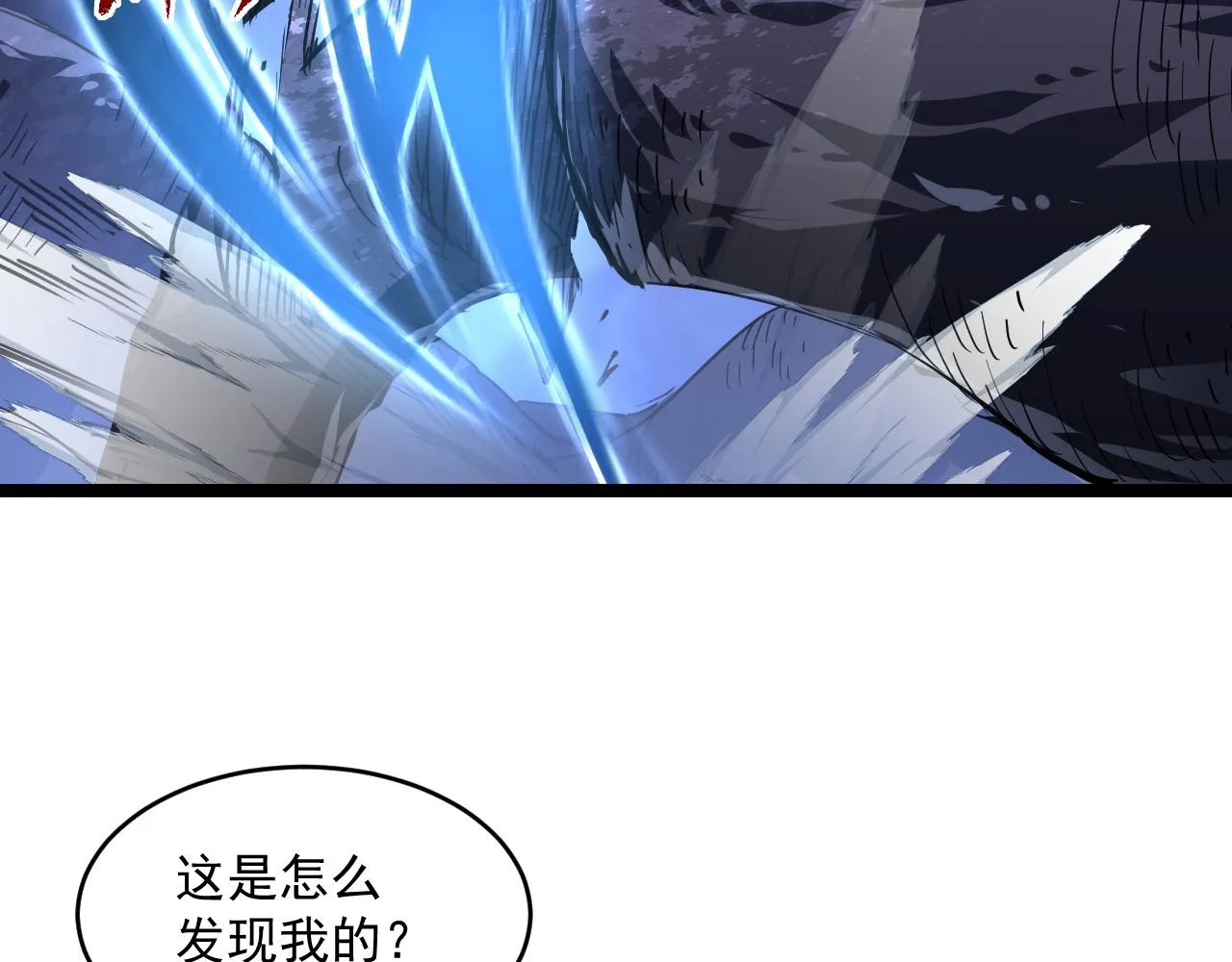073 再入巨树巢穴 第58页