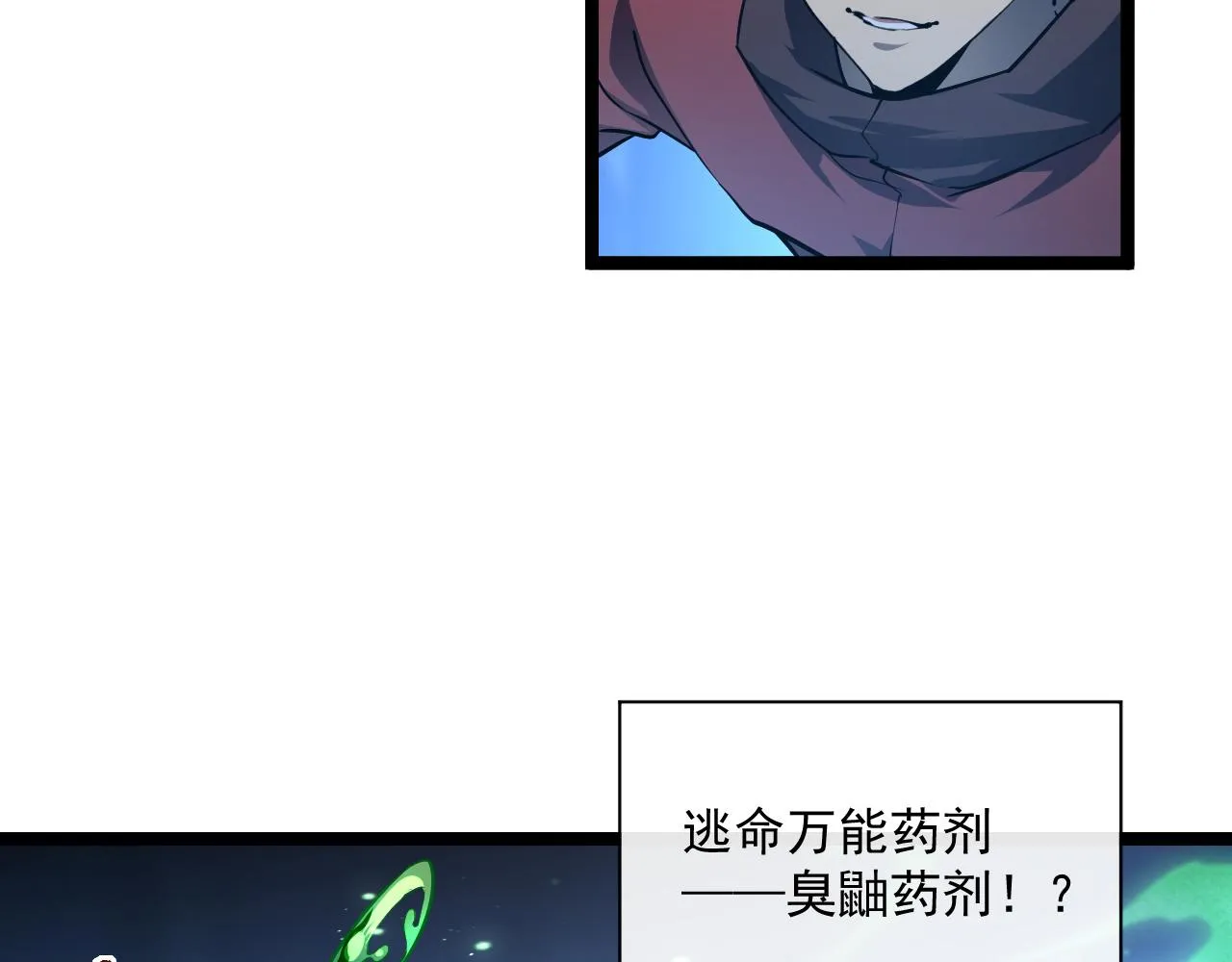 073 再入巨树巢穴 第70页