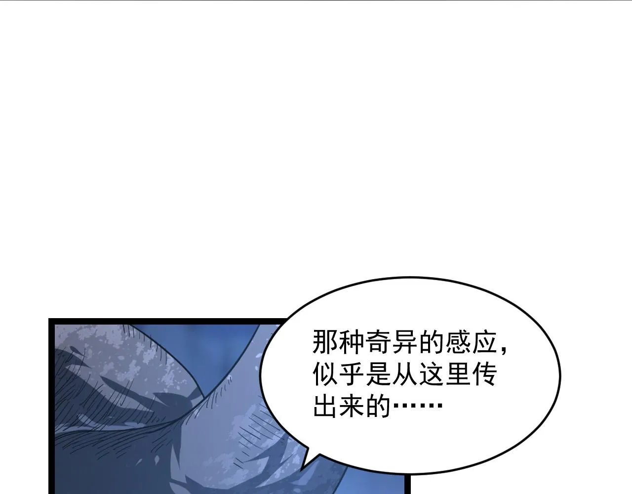 073 再入巨树巢穴 第84页