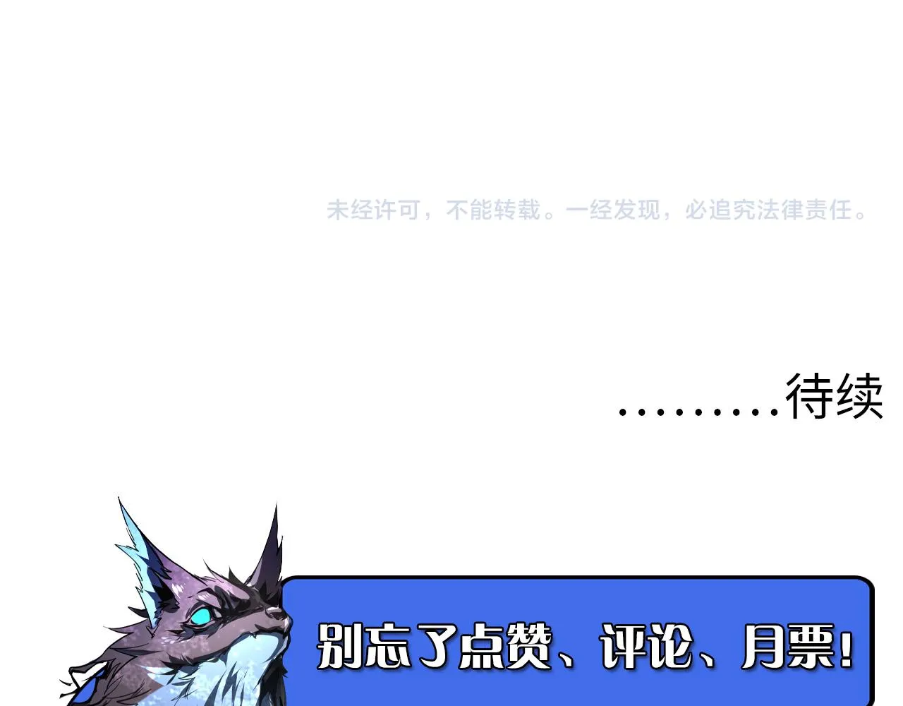 073 再入巨树巢穴 第89页