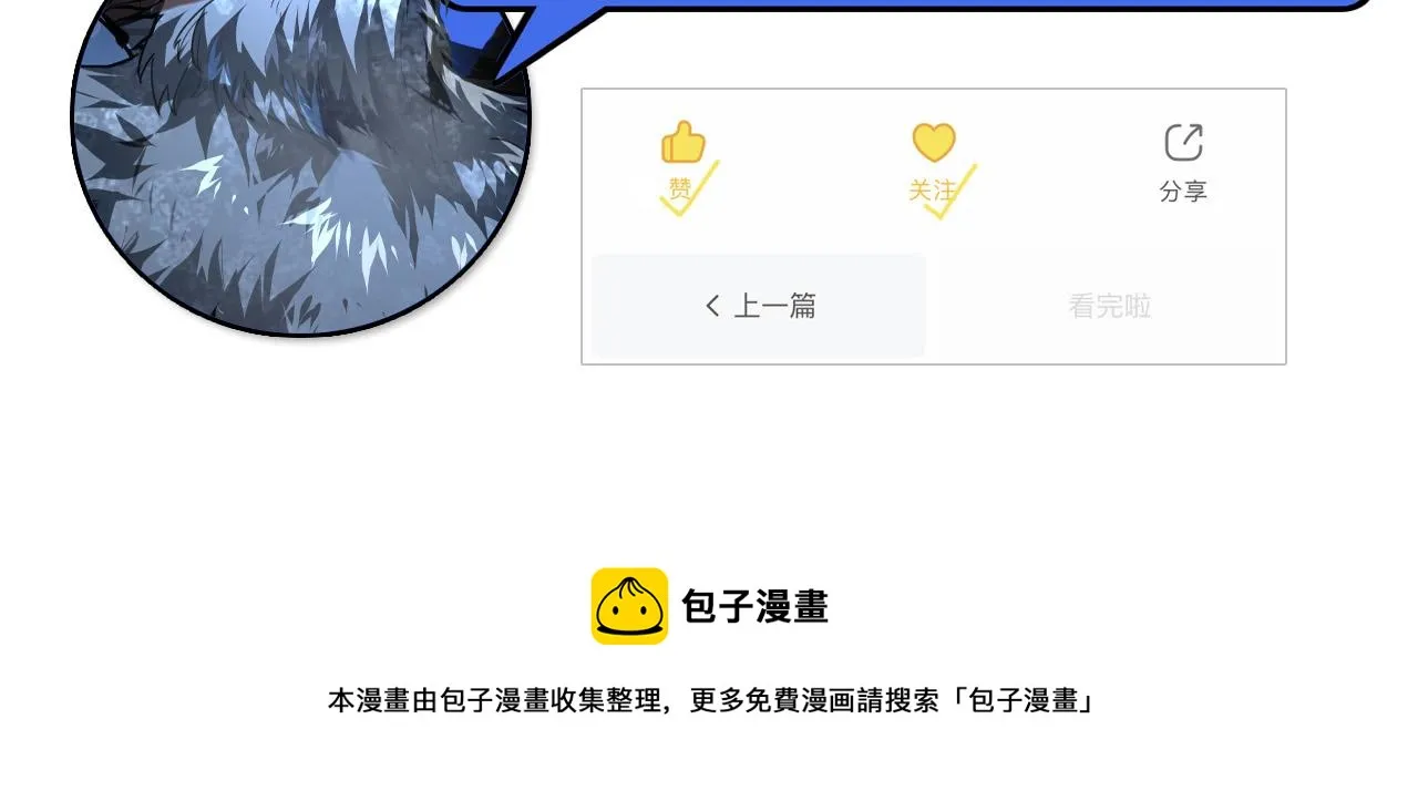 073 再入巨树巢穴 第90页