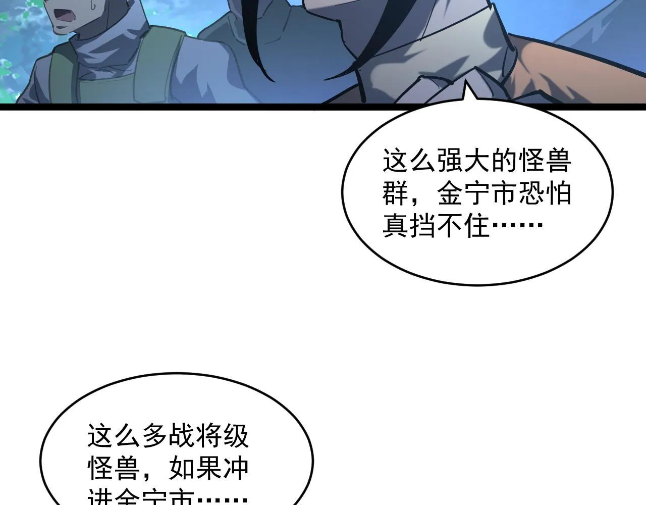 072 更加疯狂的计划 第9页