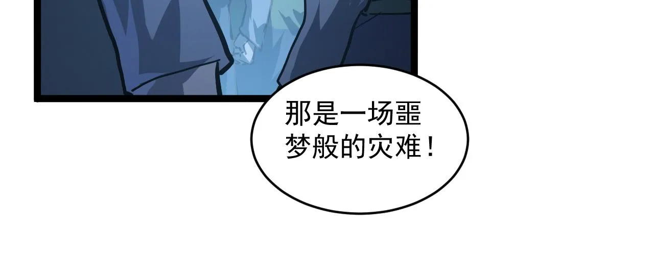 072 更加疯狂的计划 第11页