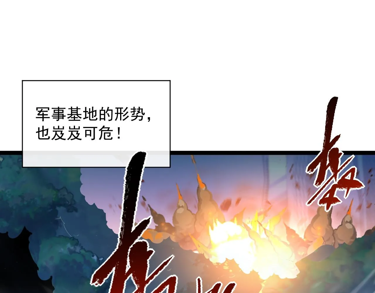 072 更加疯狂的计划 第12页