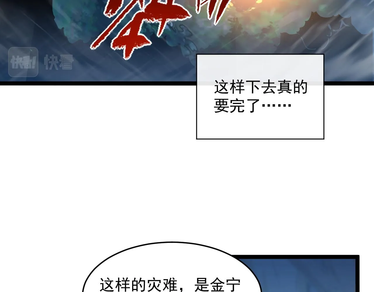 072 更加疯狂的计划 第13页