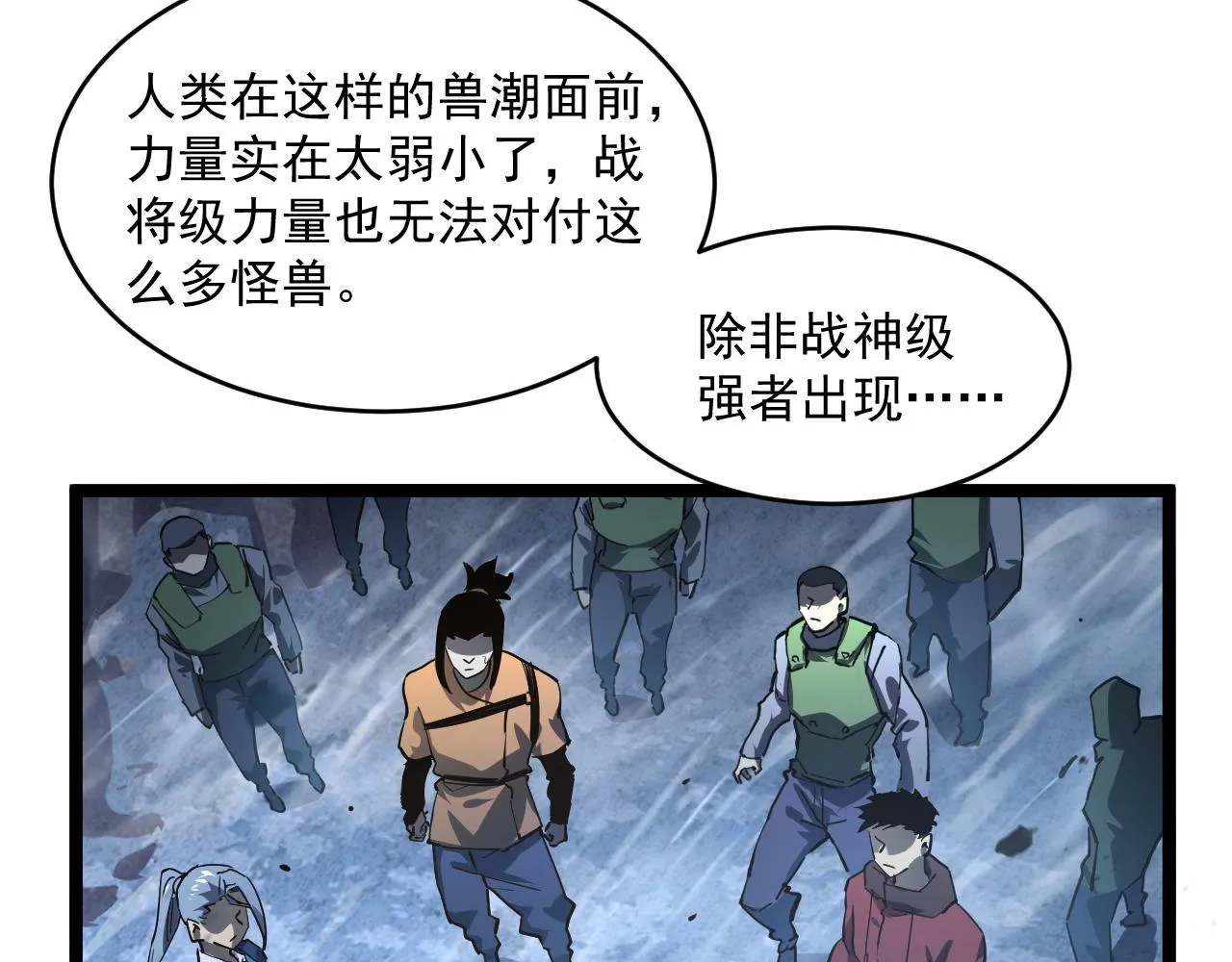 072 更加疯狂的计划 第15页