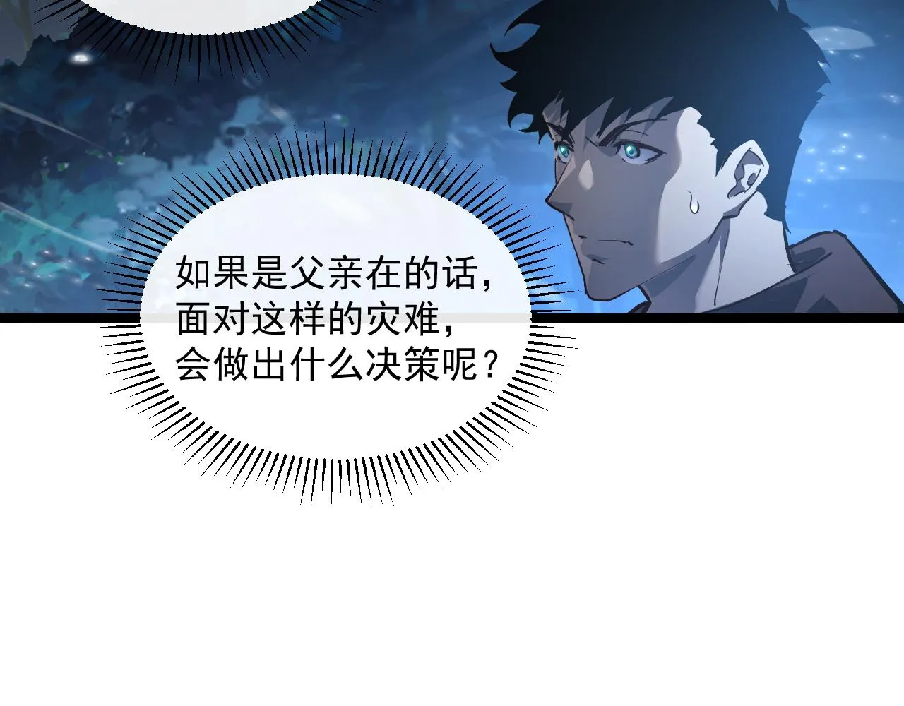 072 更加疯狂的计划 第17页
