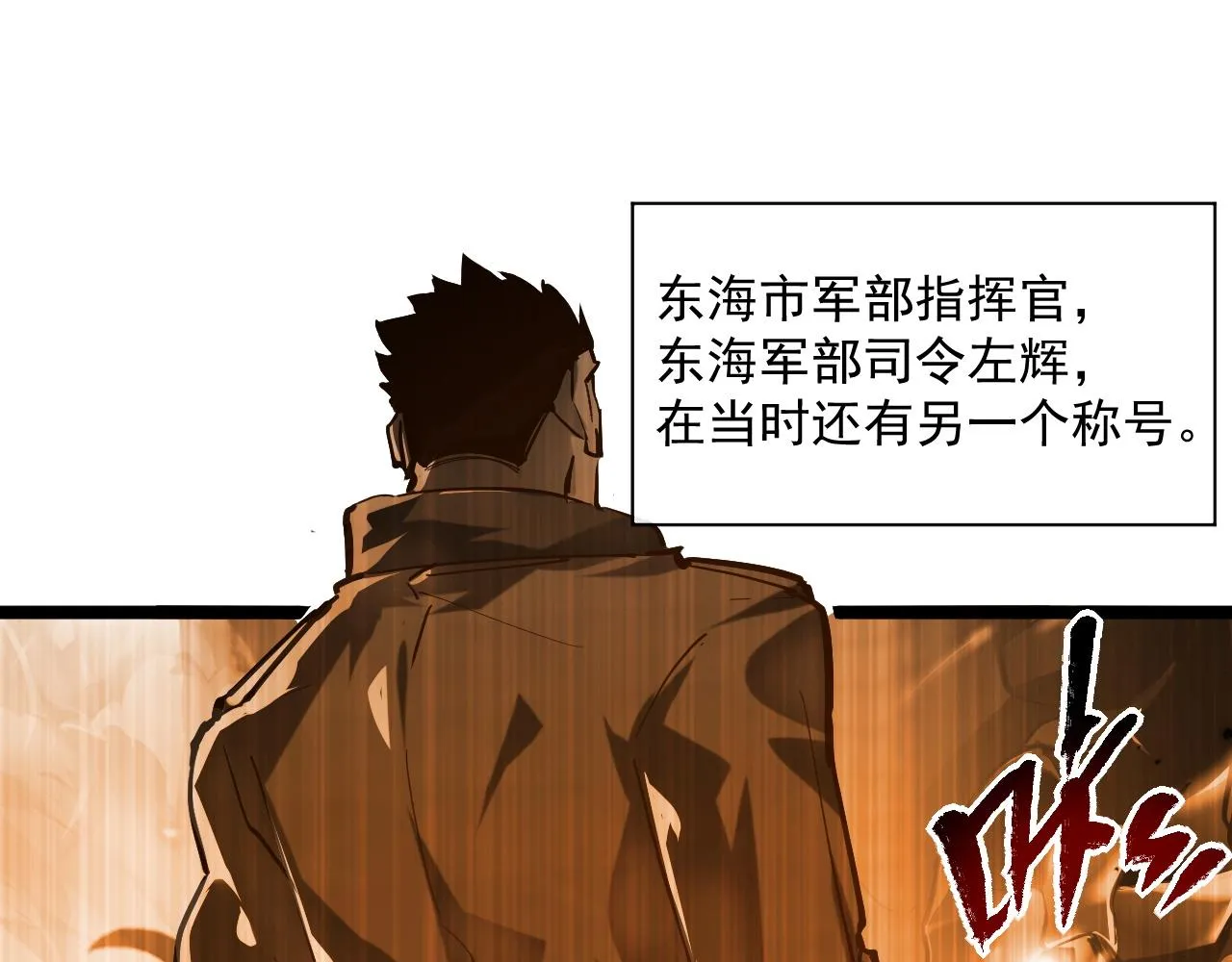 072 更加疯狂的计划 第19页