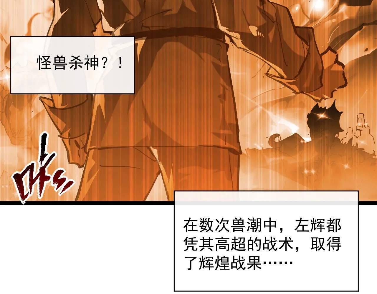 072 更加疯狂的计划 第20页