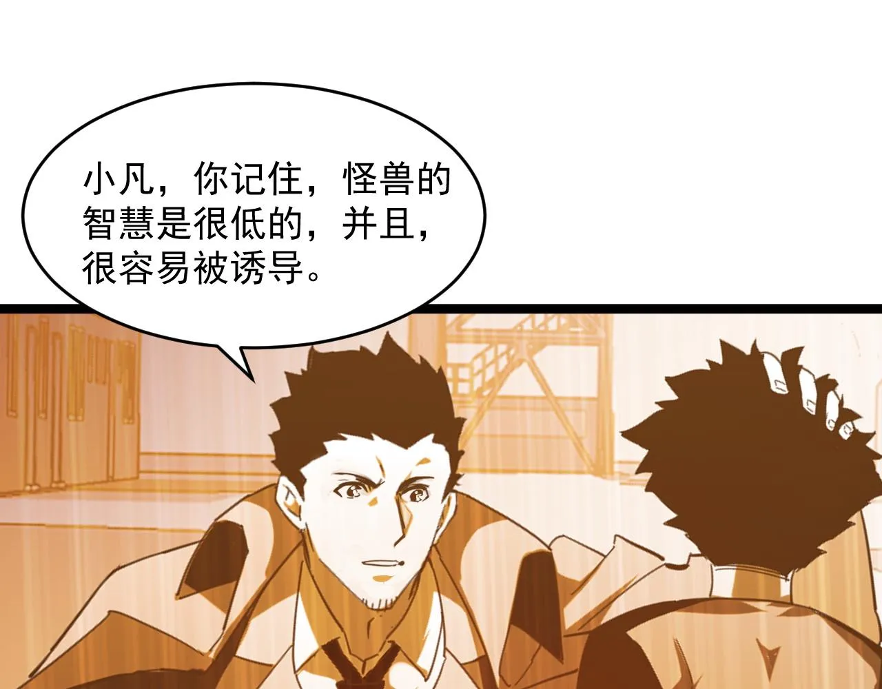 072 更加疯狂的计划 第21页