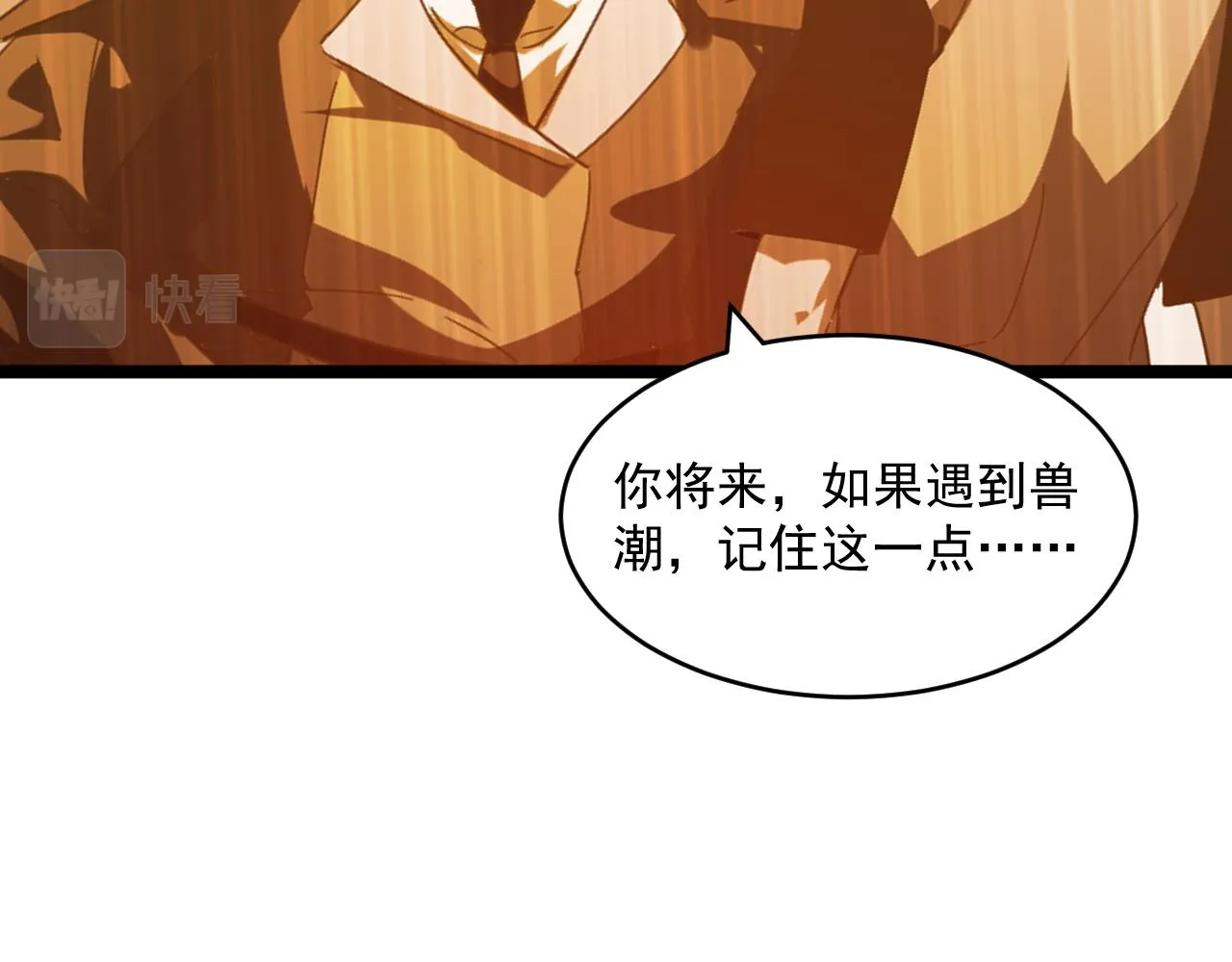 072 更加疯狂的计划 第22页