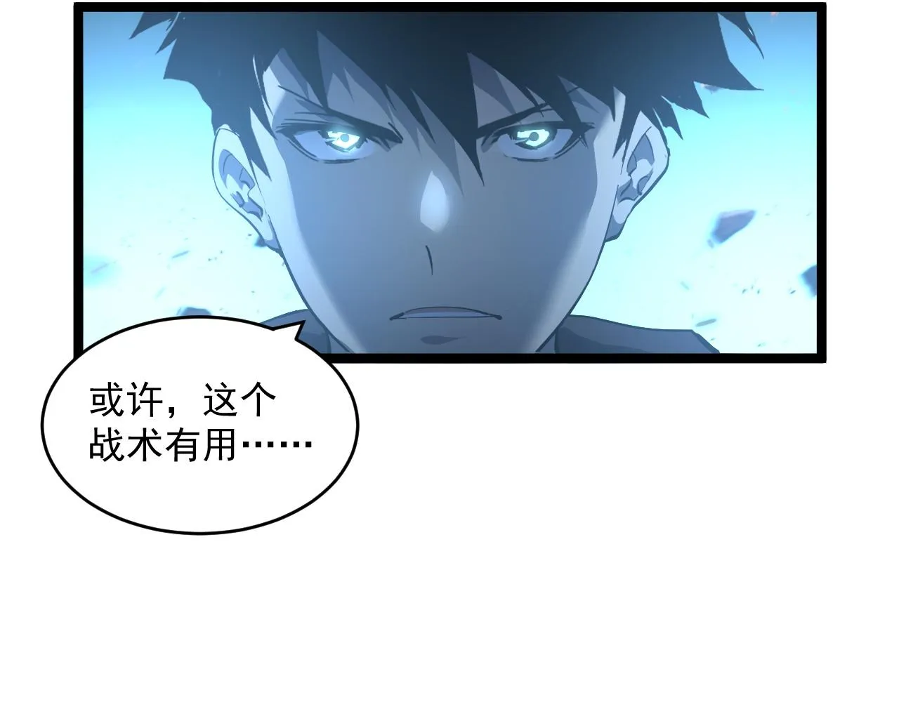 072 更加疯狂的计划 第23页