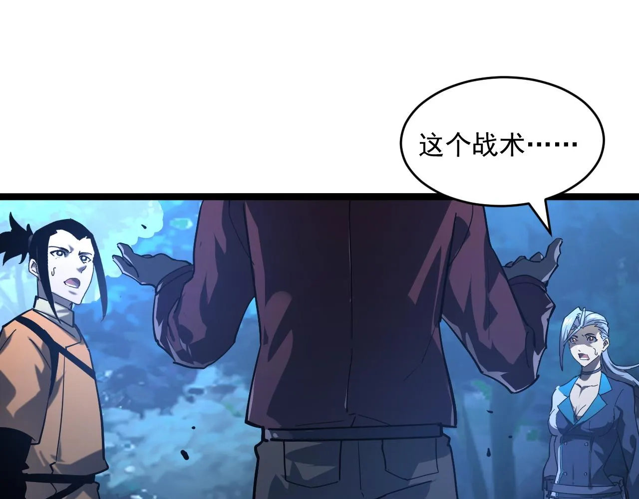 072 更加疯狂的计划 第24页
