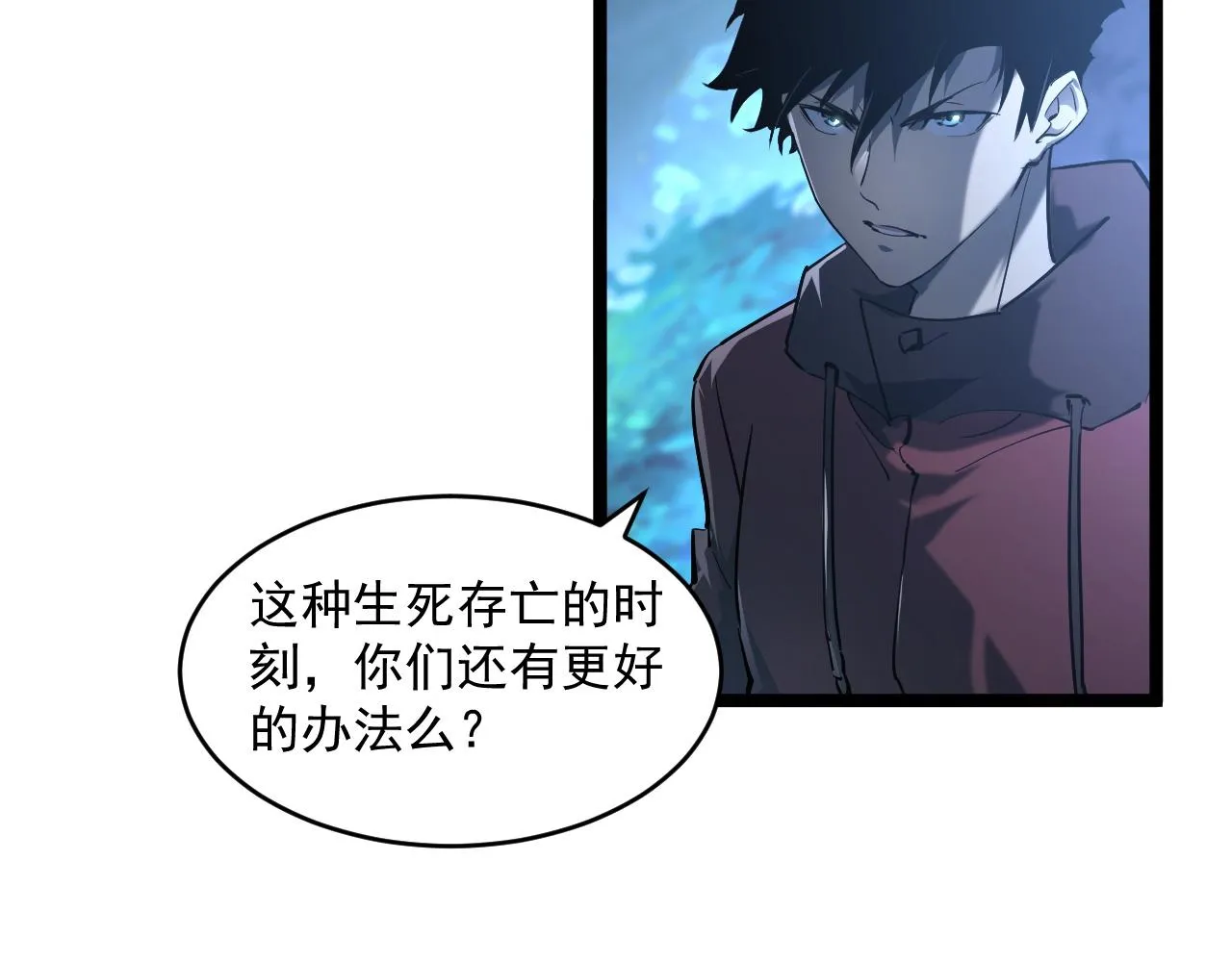 072 更加疯狂的计划 第26页