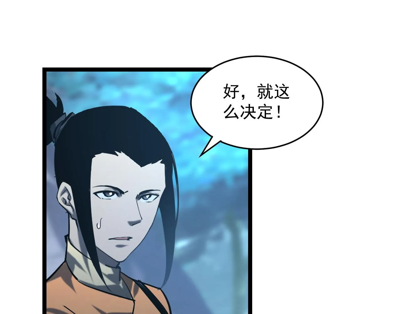 072 更加疯狂的计划 第28页