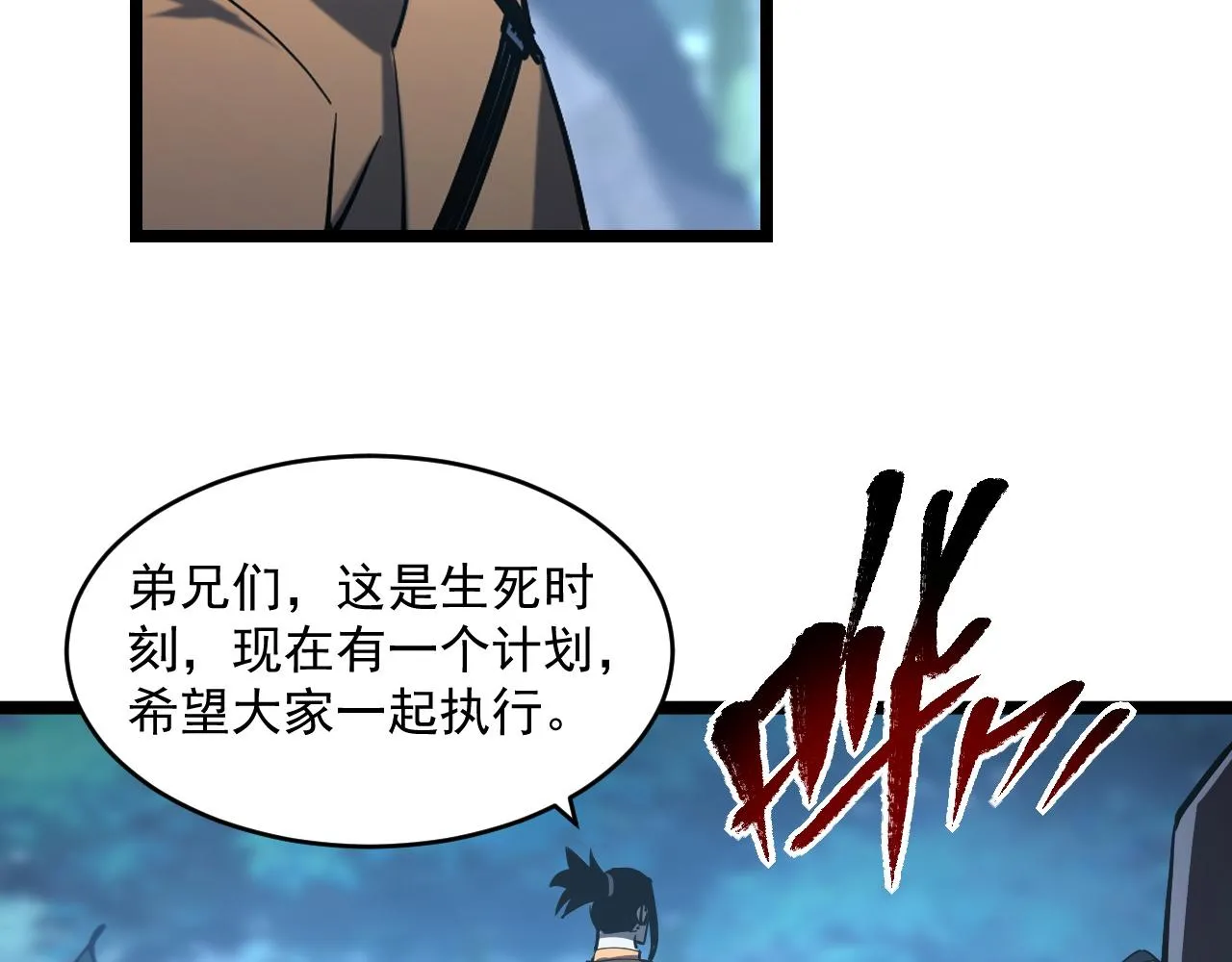 072 更加疯狂的计划 第29页